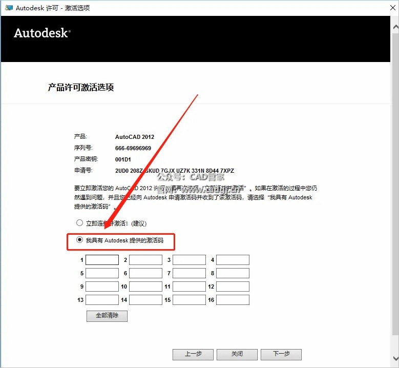 图片[18]-CAD2012 软件下载与安装教程-CAD管家
