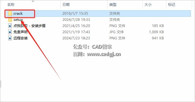 图片[19]-CAD2012 软件下载与安装教程-CAD管家