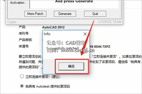 图片[23]-CAD2012 软件下载与安装教程-CAD管家