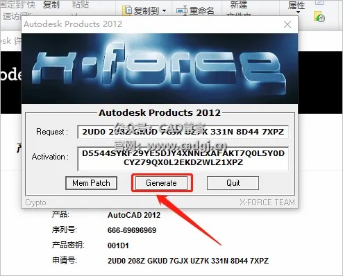 图片[24]-CAD2012 软件下载与安装教程-CAD管家
