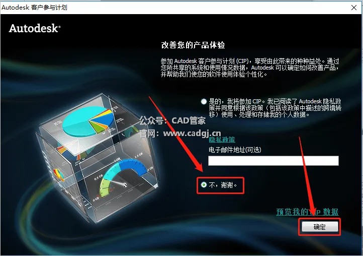 图片[27]-CAD2012 软件下载与安装教程-CAD管家
