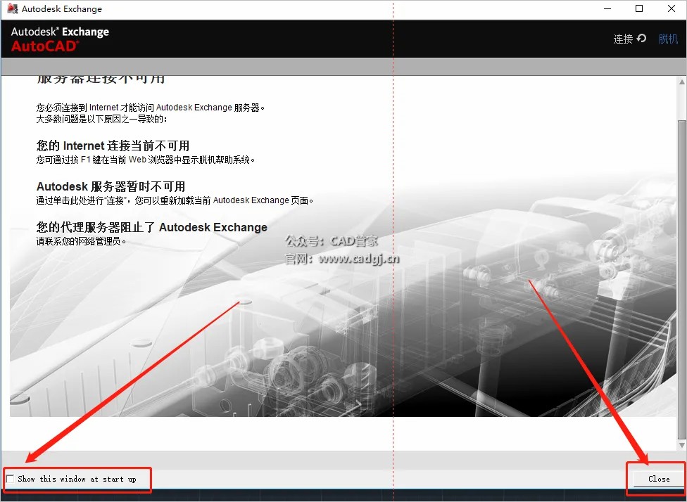 图片[28]-CAD2012 软件下载与安装教程-CAD管家