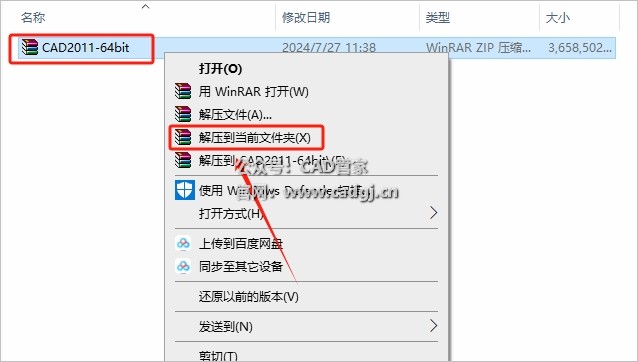 图片[1]-CAD2011 软件下载与安装教程-CAD管家