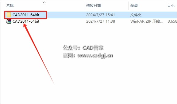图片[3]-CAD2011 软件下载与安装教程-CAD管家