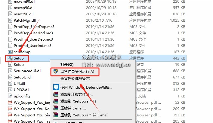 图片[5]-CAD2011 软件下载与安装教程-CAD管家