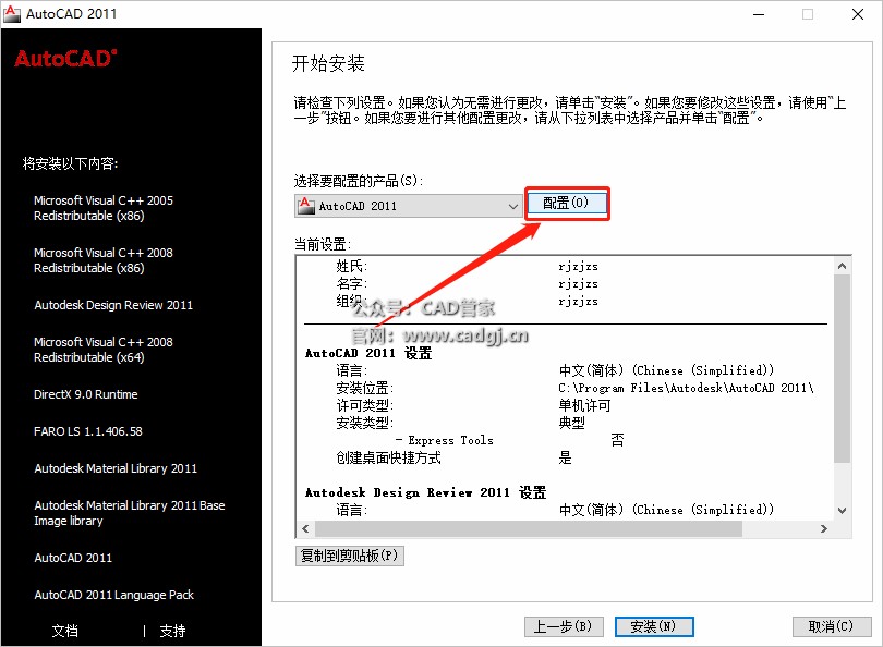 图片[10]-CAD2011 软件下载与安装教程-CAD管家