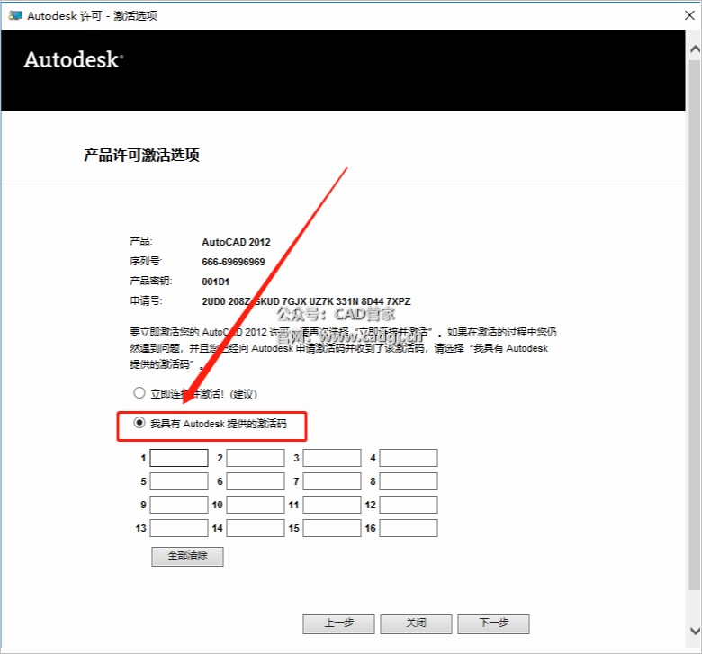 图片[22]-CAD2011 软件下载与安装教程-CAD管家
