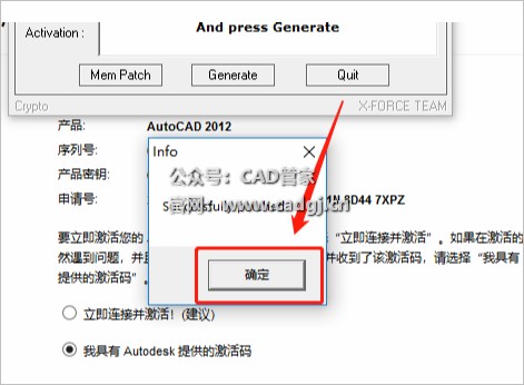 图片[27]-CAD2011 软件下载与安装教程-CAD管家