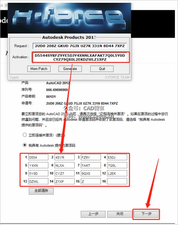 图片[29]-CAD2011 软件下载与安装教程-CAD管家