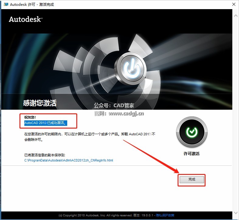 图片[30]-CAD2011 软件下载与安装教程-CAD管家