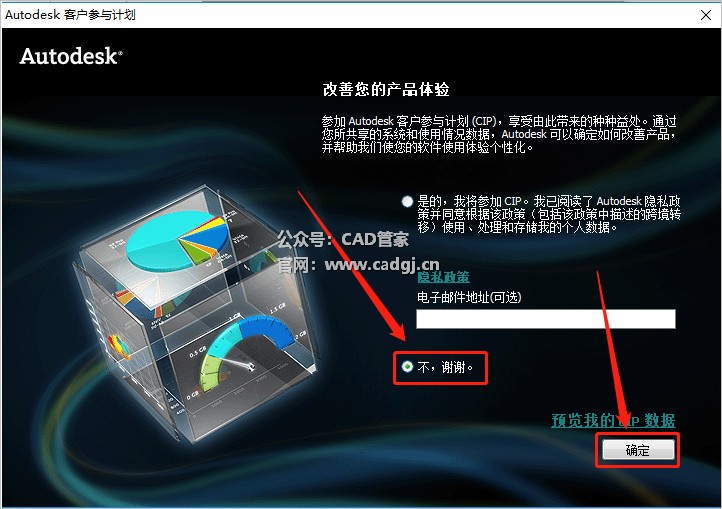 图片[31]-CAD2011 软件下载与安装教程-CAD管家