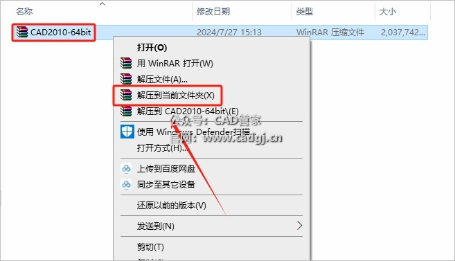 图片[1]-CAD2010 软件下载与安装教程-CAD管家