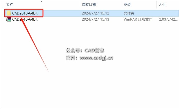 图片[3]-CAD2010 软件下载与安装教程-CAD管家