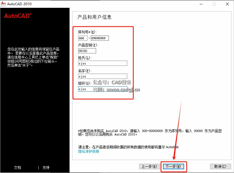 图片[10]-CAD2010 软件下载与安装教程-CAD管家