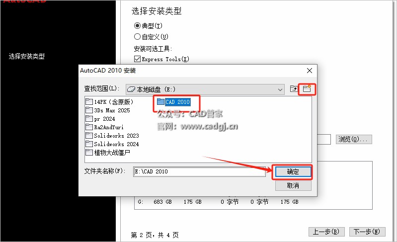 图片[14]-CAD2010 软件下载与安装教程-CAD管家