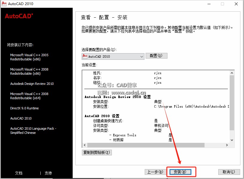 图片[18]-CAD2010 软件下载与安装教程-CAD管家