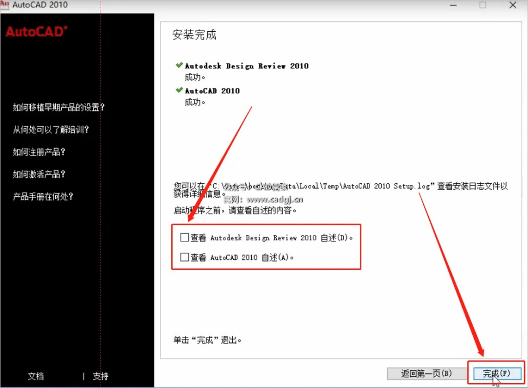 图片[25]-CAD2010 软件下载与安装教程-CAD管家