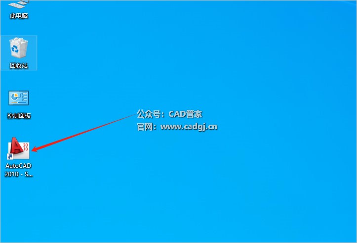 图片[26]-CAD2010 软件下载与安装教程-CAD管家