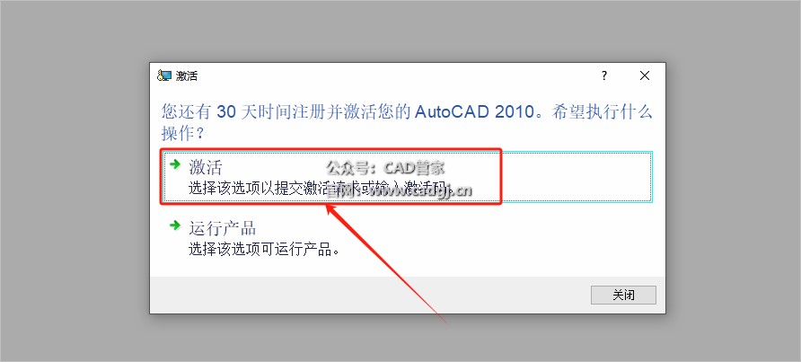 图片[29]-CAD2010 软件下载与安装教程-CAD管家