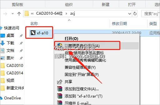 图片[33]-CAD2010 软件下载与安装教程-CAD管家