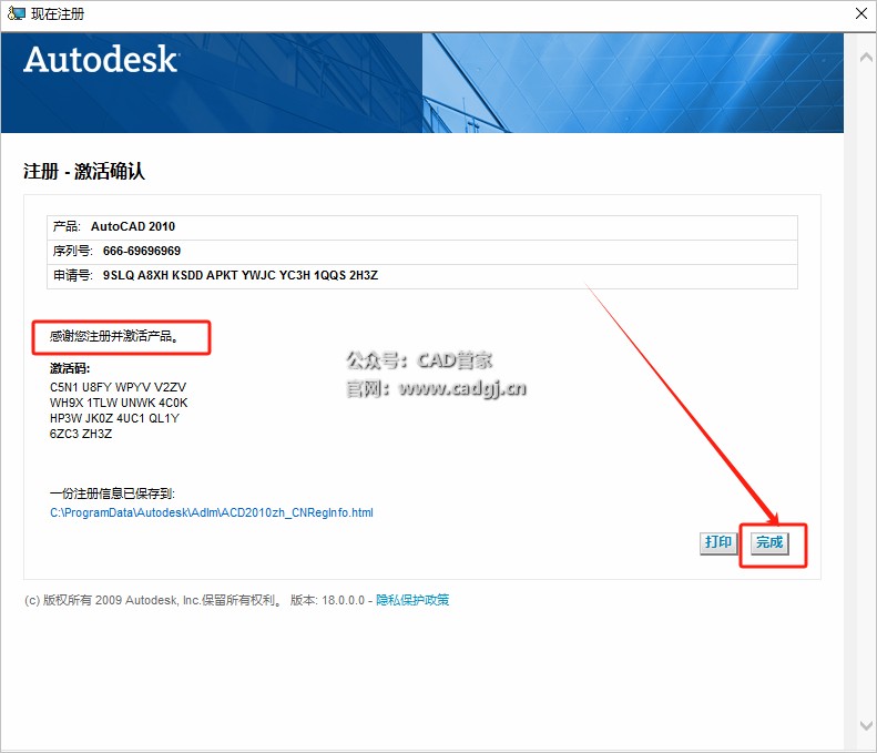 图片[40]-CAD2010 软件下载与安装教程-CAD管家