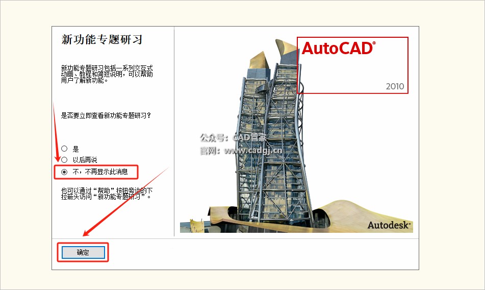 图片[41]-CAD2010 软件下载与安装教程-CAD管家