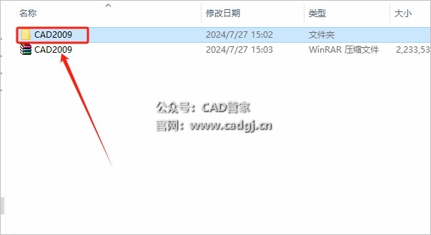图片[3]-CAD2009 软件下载与安装教程-CAD管家