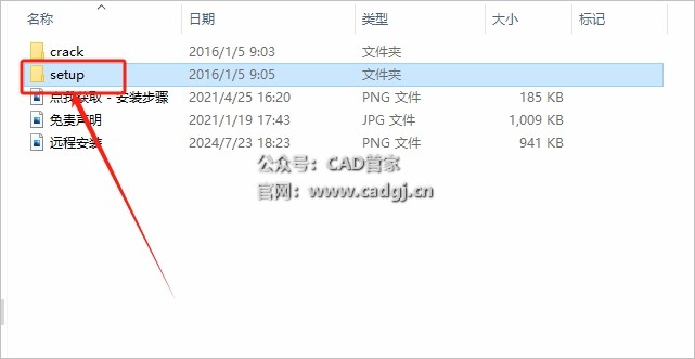 图片[4]-CAD2009 软件下载与安装教程-CAD管家