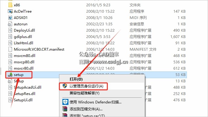 图片[5]-CAD2009 软件下载与安装教程-CAD管家