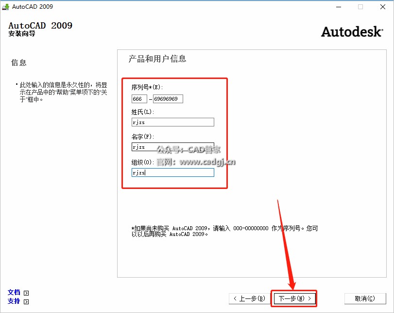 图片[9]-CAD2009 软件下载与安装教程-CAD管家