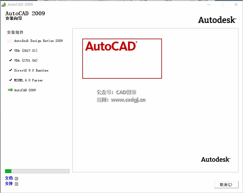 图片[15]-CAD2009 软件下载与安装教程-CAD管家