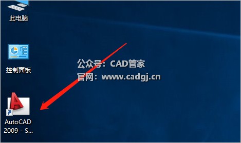图片[17]-CAD2009 软件下载与安装教程-CAD管家