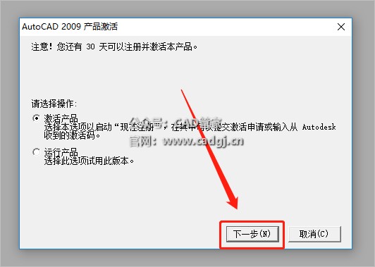 图片[18]-CAD2009 软件下载与安装教程-CAD管家