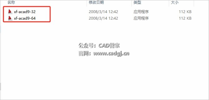 图片[21]-CAD2009 软件下载与安装教程-CAD管家