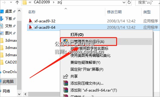图片[22]-CAD2009 软件下载与安装教程-CAD管家