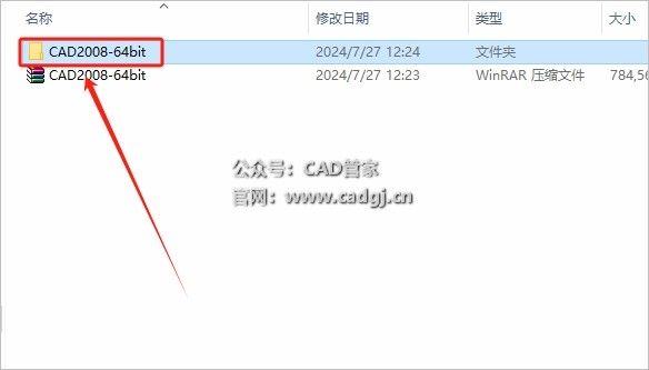 图片[3]-CAD2008 软件下载与安装教程-CAD管家