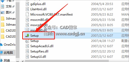 图片[5]-CAD2008 软件下载与安装教程-CAD管家