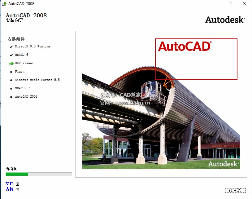 图片[17]-CAD2008 软件下载与安装教程-CAD管家
