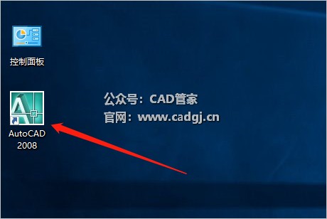 图片[19]-CAD2008 软件下载与安装教程-CAD管家