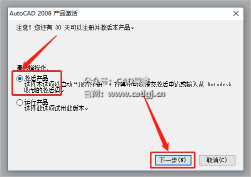 图片[20]-CAD2008 软件下载与安装教程-CAD管家