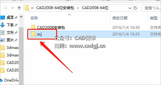 图片[22]-CAD2008 软件下载与安装教程-CAD管家