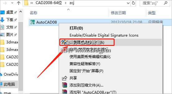 图片[23]-CAD2008 软件下载与安装教程-CAD管家