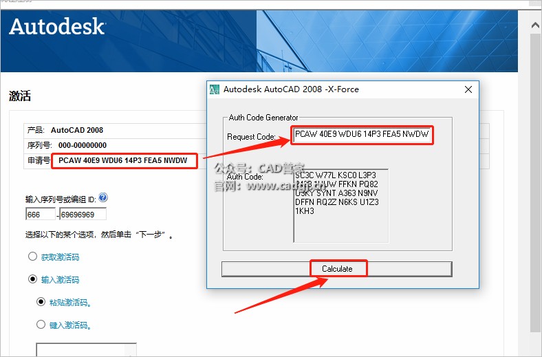 图片[24]-CAD2008 软件下载与安装教程-CAD管家