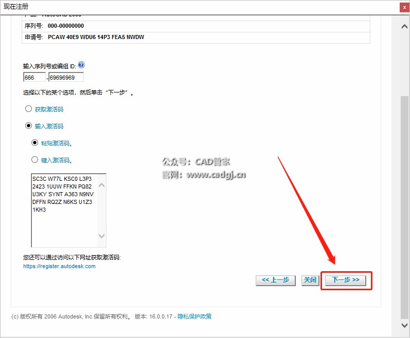 图片[26]-CAD2008 软件下载与安装教程-CAD管家
