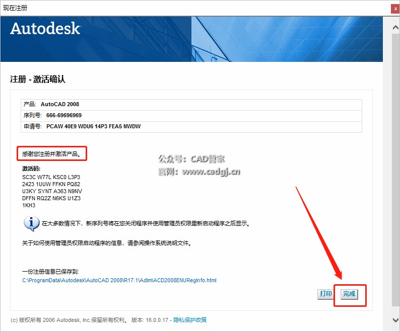 图片[27]-CAD2008 软件下载与安装教程-CAD管家