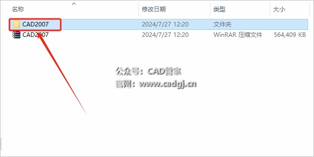 图片[3]-CAD2007 软件下载与安装教程-CAD管家