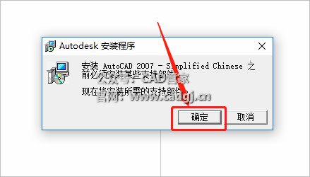 图片[7]-CAD2007 软件下载与安装教程-CAD管家