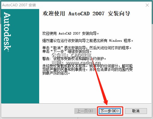 图片[8]-CAD2007 软件下载与安装教程-CAD管家