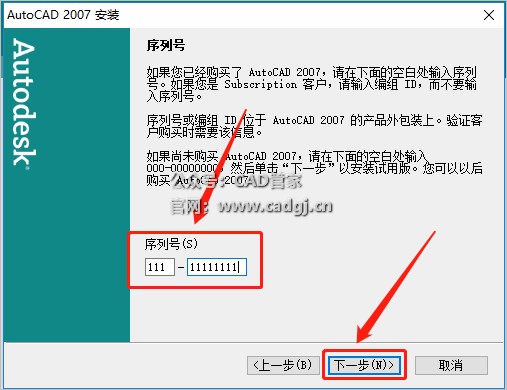 图片[10]-CAD2007 软件下载与安装教程-CAD管家