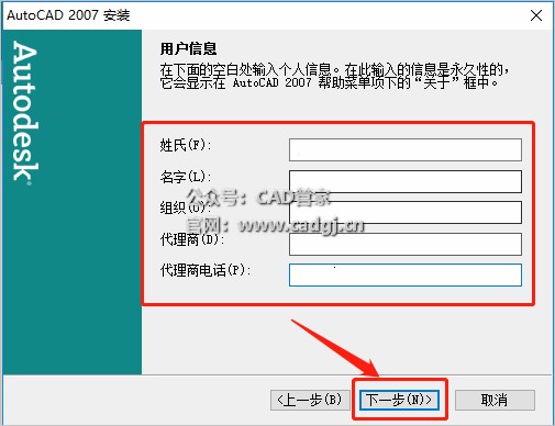 图片[11]-CAD2007 软件下载与安装教程-CAD管家
